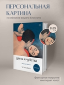 Авторский блокнот Nickie Zimov 