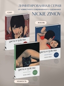 Авторский блокнот Nickie Zimov 