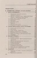 Справочник по математике для школьников — фото, картинка — 1