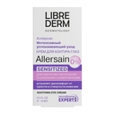 Крем для кожи вокруг глаз 