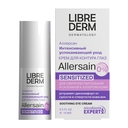 Крем для кожи вокруг глаз 