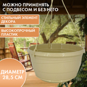 Цветочный горшок 