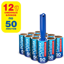 Ролик для чистки одежды (+12 сменных блока) — фото, картинка — 1