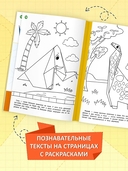 Зоопарк: книга с оригами — фото, картинка — 4