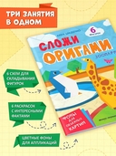 Зоопарк: книга с оригами — фото, картинка — 1