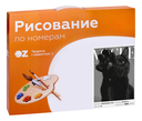 Картина по номерам 