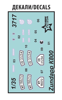 Сборная модель 