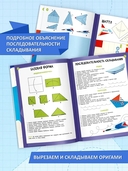 Чудо-техника: книга с оригами — фото, картинка — 2