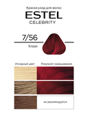 Краска-уход для волос 