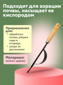 Корнеудалитель (33 см) — фото, картинка — 1