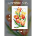 Набор для вышивания 