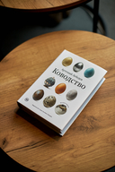 Ководство — фото, картинка — 1