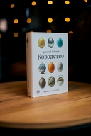 Ководство — фото, картинка — 2