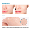 Тканевая маска для лица 