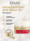 Крем для лица 