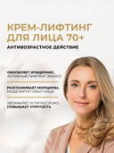 Крем для лица 