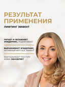 Крем для лица 