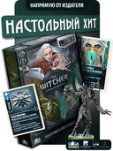 Unmatched. The Witcher. Сталь и Cеребро — фото, картинка — 1