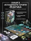 Unmatched. The Witcher. Сталь и Cеребро — фото, картинка — 2