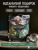 Unmatched. The Witcher. Сталь и Cеребро — фото, картинка — 6