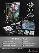 Unmatched. The Witcher. Сталь и Cеребро — фото, картинка — 7