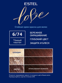 Крем-краска для волос 