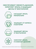 Ополаскиватель для полости рта 