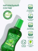 Ополаскиватель для полости рта 