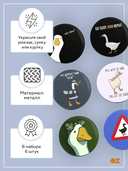 Набор значков 