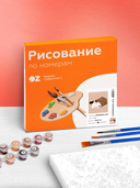 Картина по номерам 