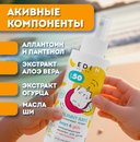 Молочко солнцезащитное детское 