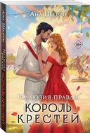 Иллюзия правды. Комплект из 4 книг — фото, картинка — 5