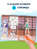 Одевайка с наклейками. Комплект из 2 книг — фото, картинка — 2