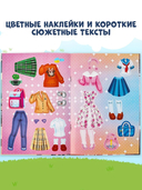 Одевайка с наклейками. Комплект из 2 книг — фото, картинка — 4