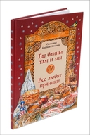 Где блины, там и мы. Все любят пряники — фото, картинка — 1