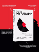 Дэнс, дэнс, дэнс — фото, картинка — 1