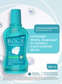 Ополаскиватель для полости рта 