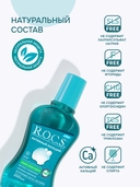 Ополаскиватель для полости рта 