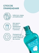 Ополаскиватель для полости рта 