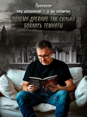 Кровавые легенды. Античность: повести — фото, картинка — 1