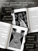 Кровавые легенды. Античность: повести — фото, картинка — 2