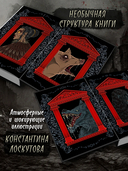 Кровавые легенды. Античность: повести — фото, картинка — 3