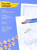 Картина по номерам 