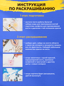 Картина по номерам 