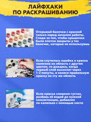 Картина по номерам 