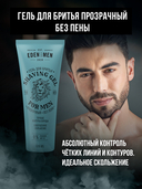 Гель для бритья 