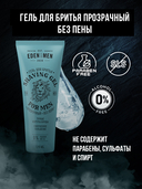 Гель для бритья 