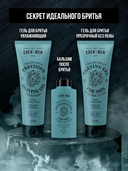 Гель для бритья 