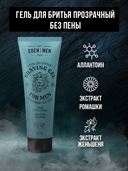 Гель для бритья 