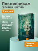 Призраки старого кладбища — фото, картинка — 1